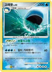 고래왕