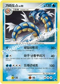 갸라도스
