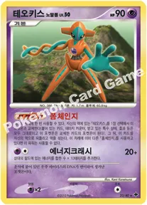테오키스 VSTAR SAR, 호가는 4만 9천원인데 실제로는 만원에 낙찰됐습니다