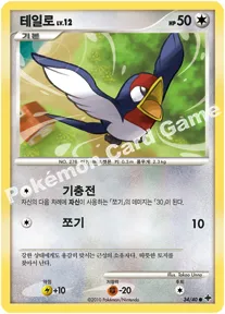 테일로