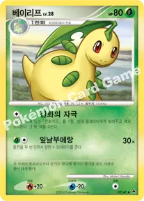 베이리프