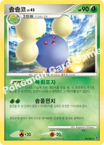 솜솜코