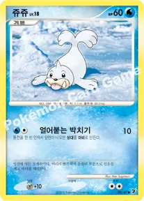 쥬쥬