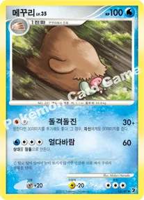 메꾸리