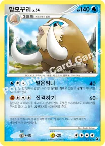 맘모꾸리