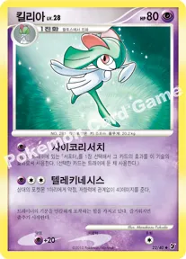 킬리아
