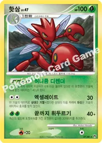 핫삼