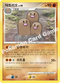 닥트리오