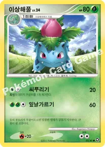 이상해풀