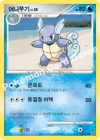 어니부기
