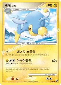 랜턴