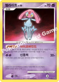 엠라이트
