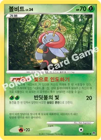 볼비트