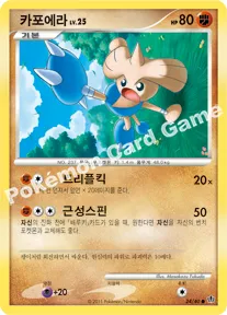 カポエラー