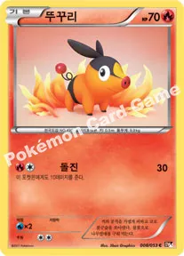 뚜꾸리