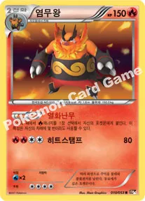 염무왕