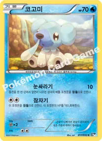 코고미