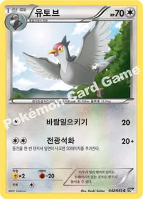 Tranquill