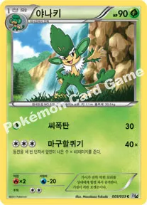 야나키