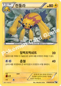 전툴라