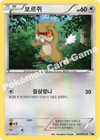 보르쥐
