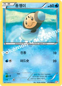 동챙이