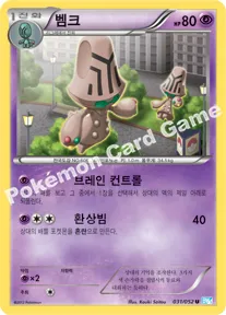 Beheeyem