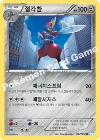 절각참