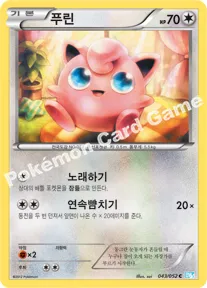 푸린