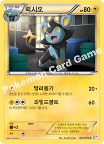 럭시오