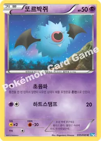 또르박쥐