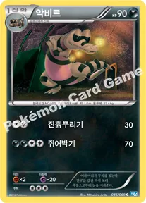 악비르
