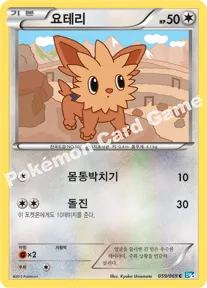 요테리