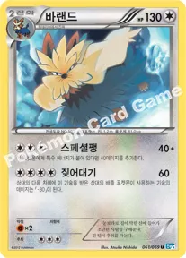 바랜드