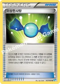 이상한사탕