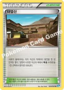 태엽산