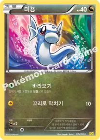 미뇽
