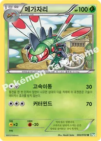 메가자리