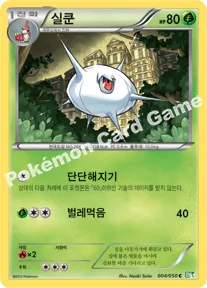 실쿤