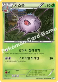 카스쿤