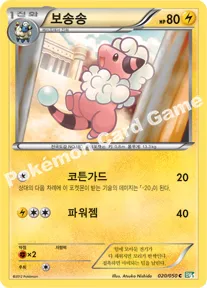 보송송