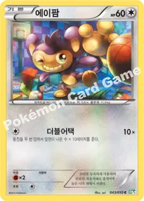 에이팜