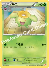 두코