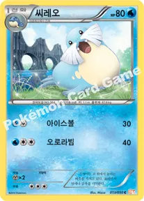 씨레오
