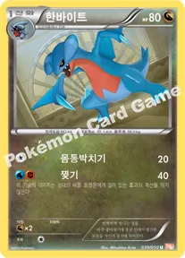 한바이트