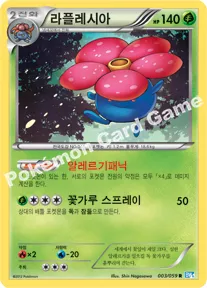 라플레시아
