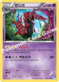 Scolipede