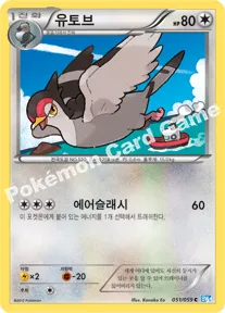 Tranquill