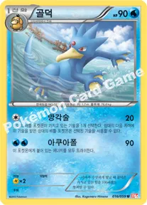 골덕