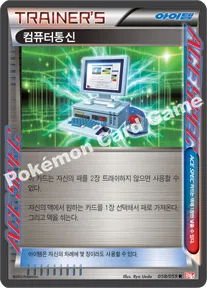 컴퓨터통신